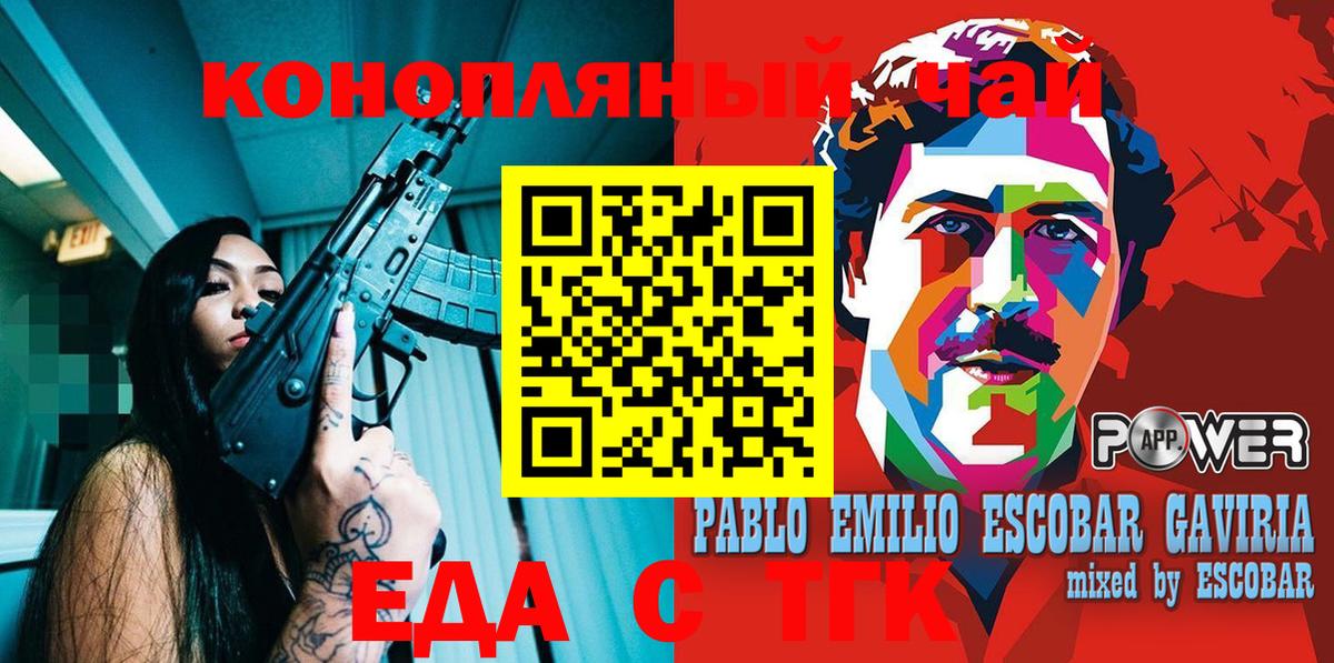 Cannafood марихуана  Вход с VPN  Альметьевск 