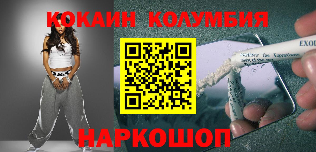 КОКАИН Перу Альметьевск