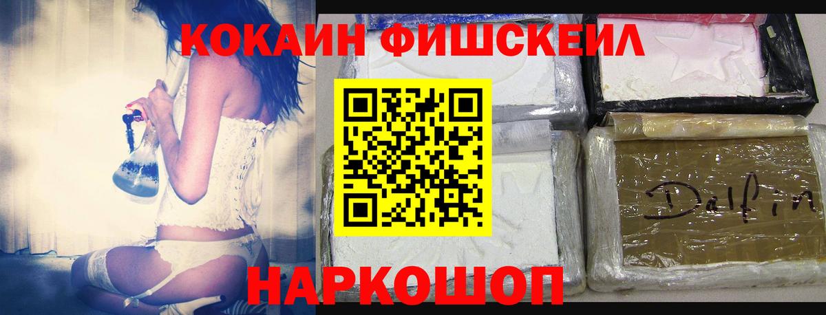 Кокаин  КОКАИН Перу  Вход с VPN  Альметьевск 