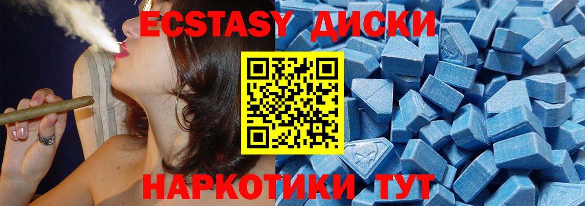 Ecstasy таблы  ЭКСТАЗИ Дубай  Вход с VPN  Альметьевск 