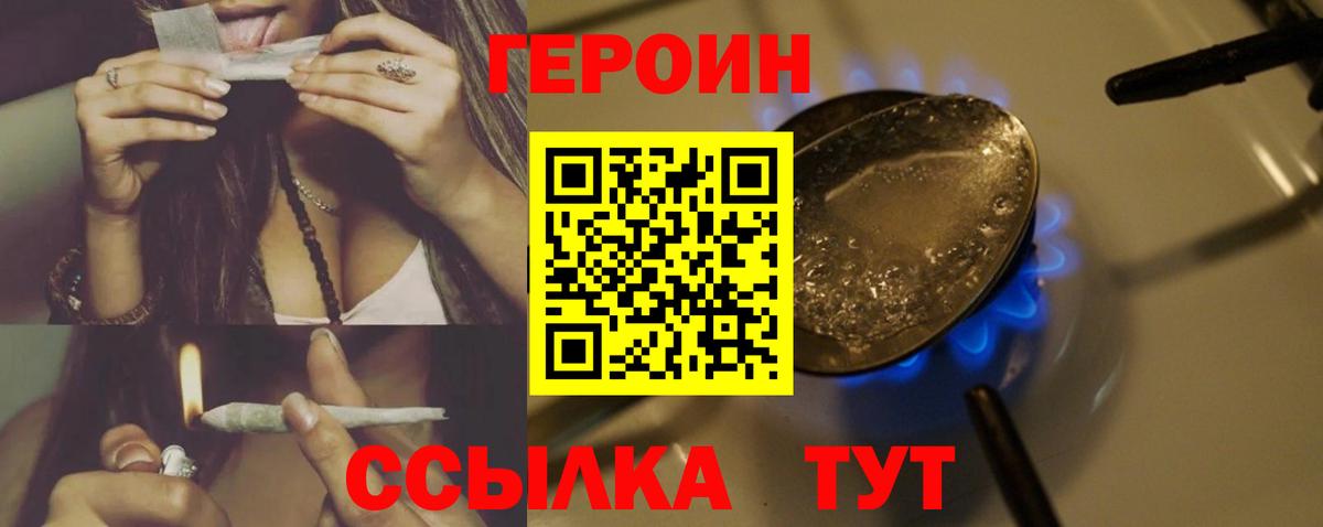 Альметьевск  Героин гречка  Вход с VPN 