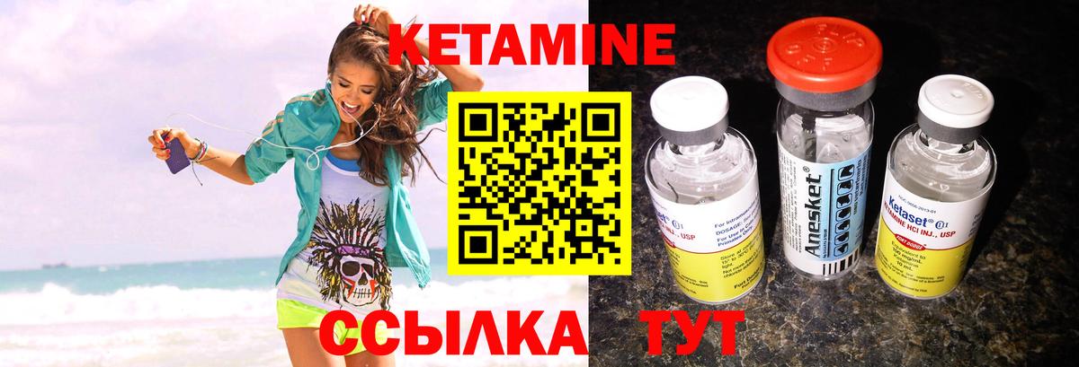 КЕТАМИН VHQ  Вход с VPN  КЕТАМИН VHQ  Альметьевск 