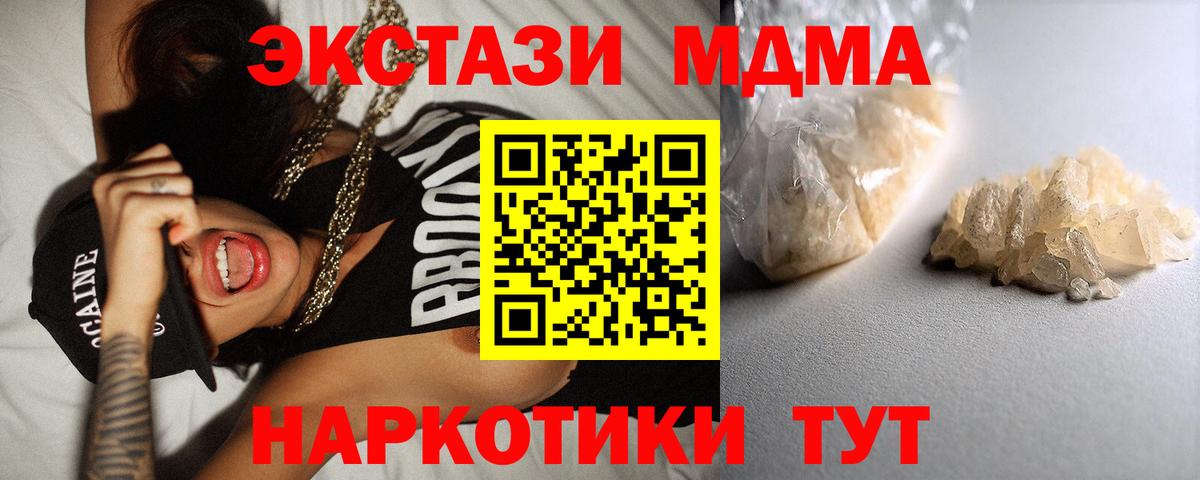 МДМА кристаллы Альметьевск