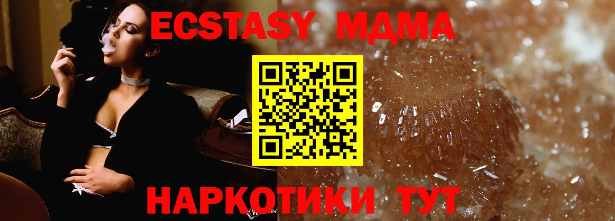MDMA молли  MDMA crystal  Вход с VPN  Альметьевск 