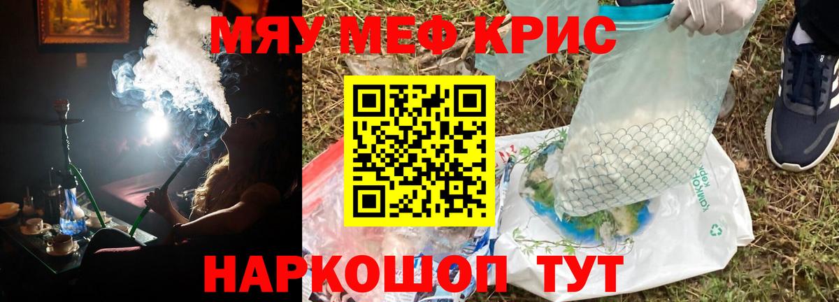 Мефедрон мяу мяу  МЕФ 4 MMC  МЕФ  Вход с VPN  Альметьевск 