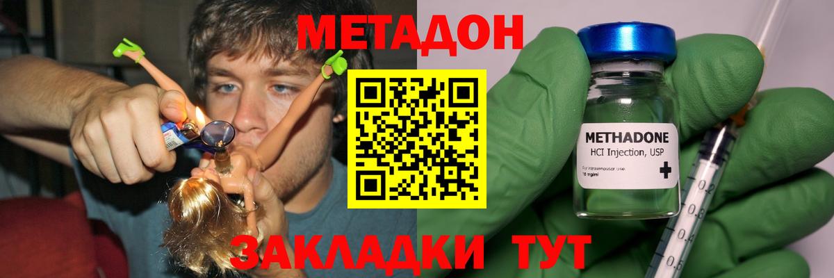 Альметьевск  МЕТАДОН methadone  Вход с VPN  МЕТАДОН VHQ 