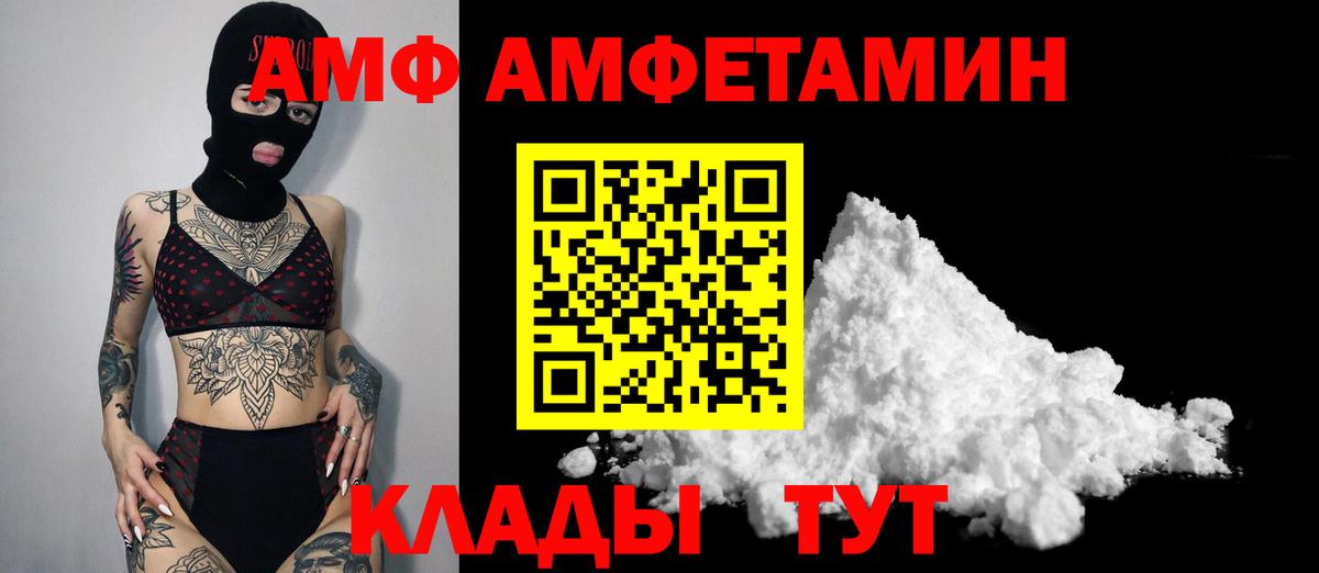 Метамфетамин кристалл Альметьевск