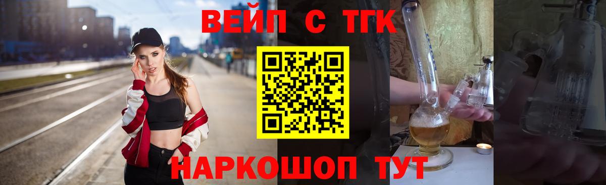 Альметьевск  Дистиллят ТГК вейп с тгк  Вход с VPN  omg   Дистиллят ТГК вейп с тгк  купить наркотики цена 